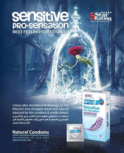 کاندوم کدکس مدل Sensitive Pro-Sensation